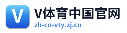 V体育中国官网